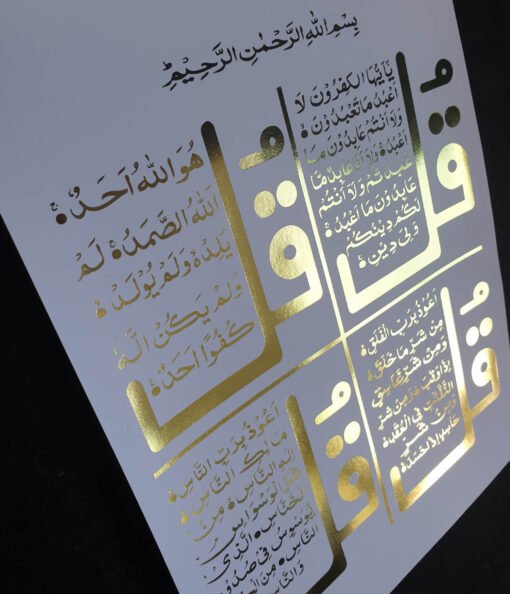 4 Surah Quls Calligraphy