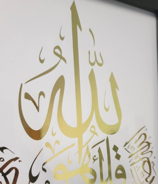 Surah Ikhlas Calligraphy