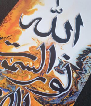 Allah (SWT) Lahu ma fis samawati Calligraphy Colour Picture