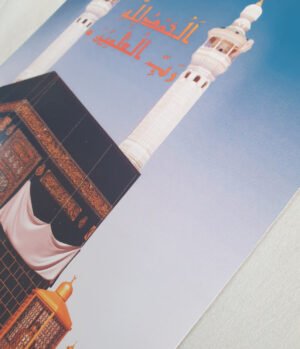 Full Kaaba Plus Maqam Ibrahim Colour Picture Blue Sky