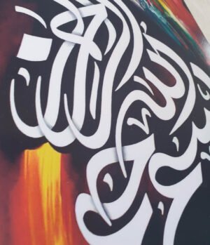 Subhanallah Calligraphy Colour Picture